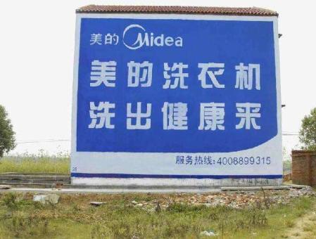三门峡墙体广告——城乡最后一公里传播的广告利器