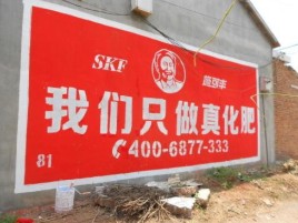 三门峡刷墙广告”蕴含了时代命题