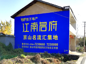 三门峡墙体广告的选址原则