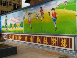 三门峡墙体彩绘让生活更有品味