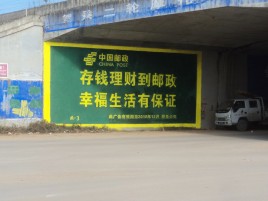 三门峡墙体广告的整合营销的新方式