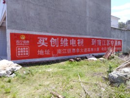三门峡墙体广告公司全面解决农村墙体广告痛点
