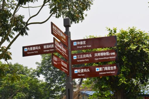 三门峡5A景区标识标牌系统规范性
