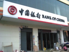 三门峡门头店招设计地域性文化