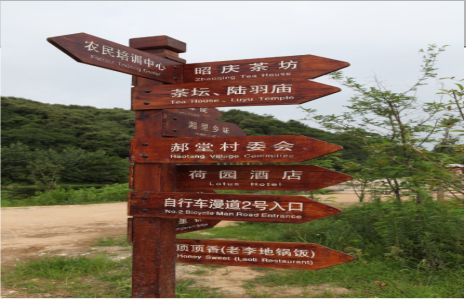 三门峡景区标识制作工艺