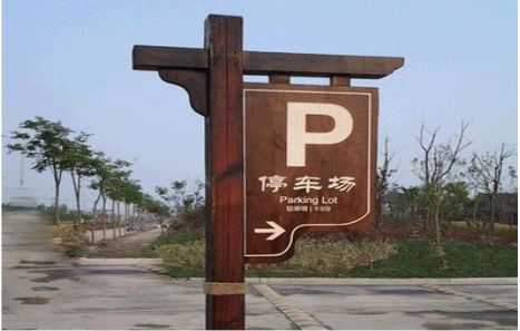 三门峡制作标识牌需要注意什么？