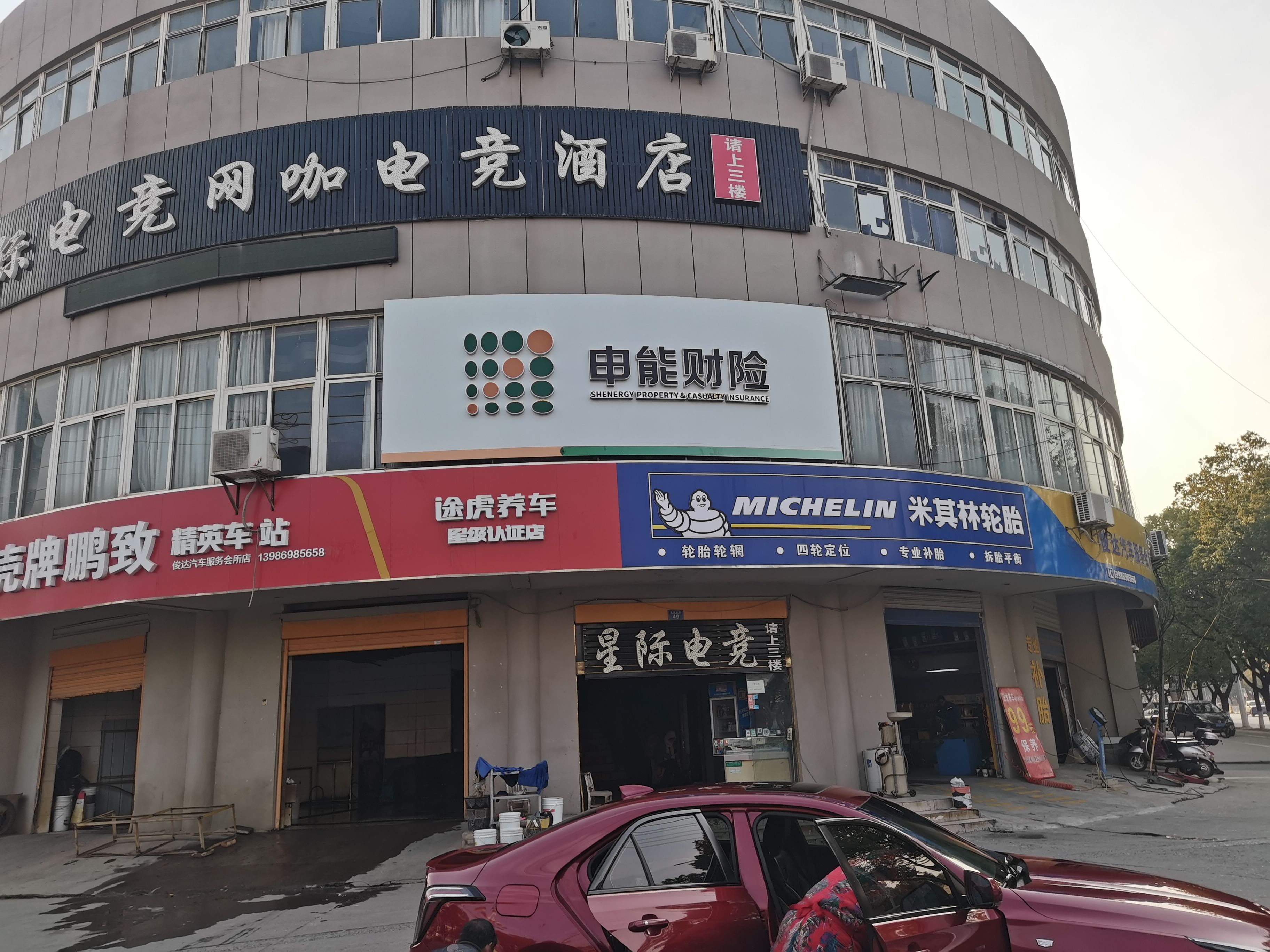 三门峡申能财险门头
