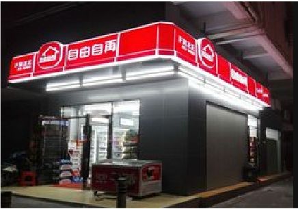 三门峡便利店灯箱制作材质如何选择？