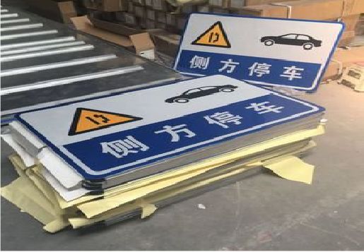 三门峡反光标识牌的制作流程