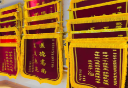 三门峡锦旗类型
