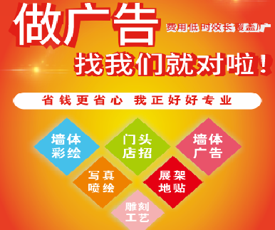 三门峡户外广告安装知识。