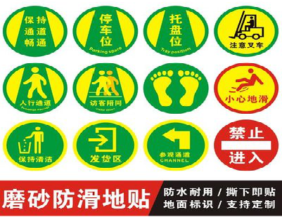 三门峡客户要做贴在地上的广告，是什么材料？