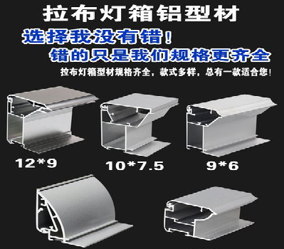 三门峡灯箱的制作型号有哪些？
