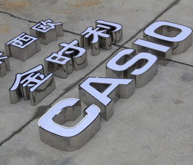 三门峡为何不锈钢发光字备受欢迎？