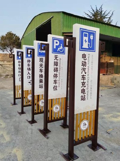 三门峡标识标牌常见的问题解析。