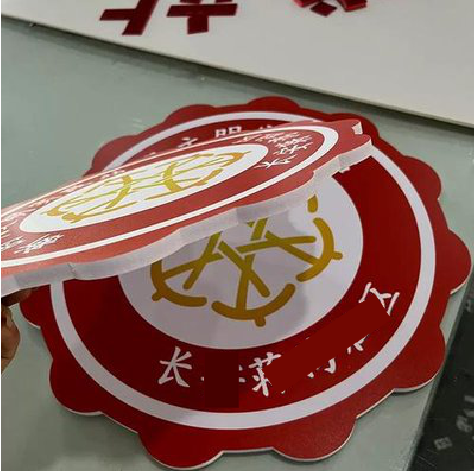 三门峡PVC加UV打印的过程梳理。